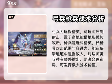 列王之剑🔥最强兵种大全及玩法揭秘！截图3
