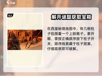 代号56匣子🔥惊天秘密等你来揭！游戏详细攻略🎁截图3