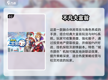 🔥2025最耐玩大富翁游戏推荐！🎲💼✨截图3