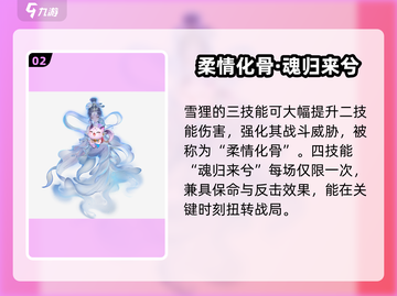 灵兽大冒险🔥雪狸玩法全攻略✨截图3