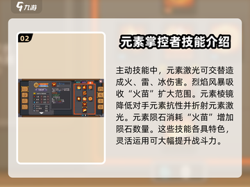 元气骑士前传🔥元素法师玩法大全，轻松制胜秘籍！截图3