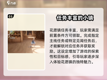 无限暖暖🔥花愿镇任务全揭秘！💎截图4