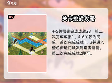 《料理次元次元小屋通关秘籍🔥》✨截图6