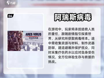 生存游戏推荐📱10款必玩🔥截图7