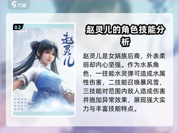 仙剑世界全角色大揭秘！游戏迷必看🔥截图3