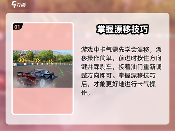 极品飞车集结🔥开局卡气技巧，轻松制胜！🚗💨截图2