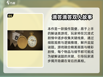 🔥2025双人联机游戏TOP榜！🎮闺蜜男友必玩清单截图6