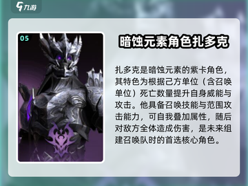 龙息神寂🔥超强紫卡角色推荐，必看！🎉截图6