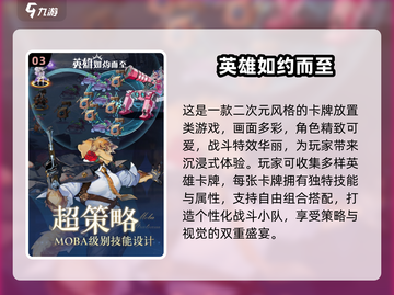 🔥2024手游人气榜TOP10新鲜出炉！🎮🔥截图4