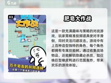 🔥2025最值得玩的大作战手游合集💥截图4
