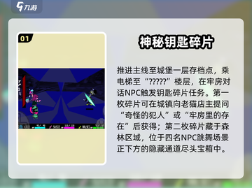《三角符文》隐藏BOSS打法大揭秘！🎮🔥截图2