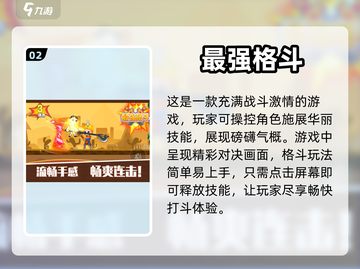 🔥2024必玩经典单机游戏推荐🎮截图3
