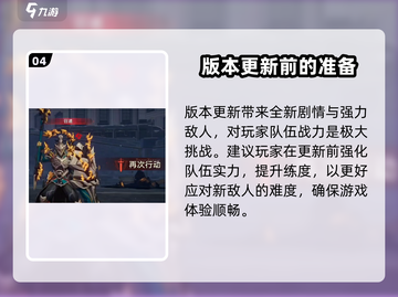 崩坏星穹铁道2.1版本🔥开启时间大曝光！🎉截图5