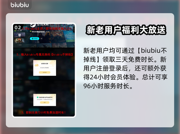 炮灰军团下载慢？这个方法让你瞬间加速⚡🔥截图3