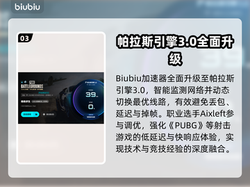 🔥PUBG频繁掉线登不进？速看解决方法！🎮💥截图4