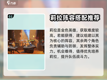 合金弹头觉醒🔥残忍一关阵容搭配秘籍🎉截图3