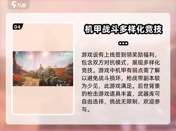 逆战未来手游上线时间⚡玩家必看！🔥截图5