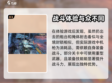 代号56测评：游戏体验效果大揭秘💥截图4