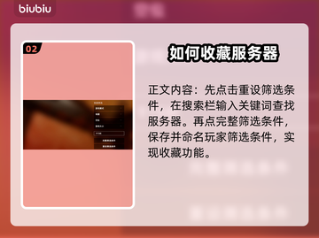 战地5社区服务器收藏方法🔥超简单技巧⚡截图3