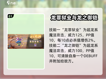 西普大陆手游🔥蓝龙王技能大揭秘！✨截图2
