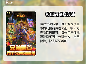 八荒主宰🎉超值礼包码大公开，快人一步拿福利！截图4