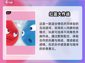 2025情侣必玩！超甜互动游戏推荐💖截图6
