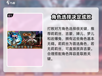 西普大陆手游🔥叛逆天使番尼打法攻略💎截图2