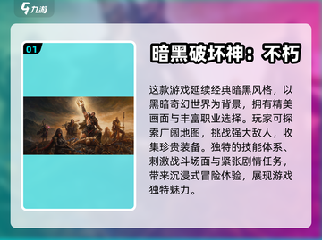🔥2024必玩魂类游戏下载推荐🎮截图2