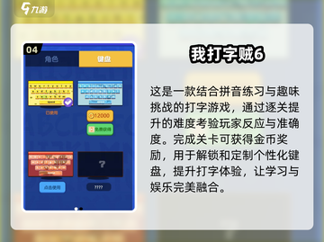 🔥2025超好玩练习性游戏大揭秘！🎮截图5