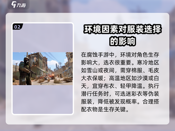 腐蚀手游换装攻略🔥教你快速变装技巧！截图3