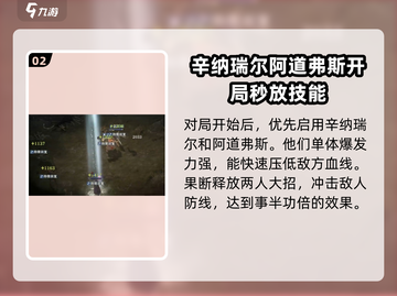🔥龙息神寂：炽焰之主打法全攻略🔥截图3