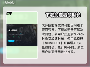 龙之信条2大师技能全解锁🔥游戏党必看！截图4