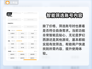 梦幻西游买号必看🔥靠谱平台大揭秘！👇截图4