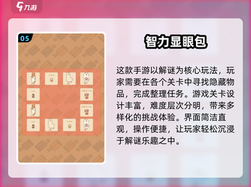 🔥2025最火孩子智力游戏合集💥益智又好玩✨截图6