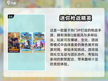 🔥2025机甲枪战手游大全，玩转变形战场🤖截图5