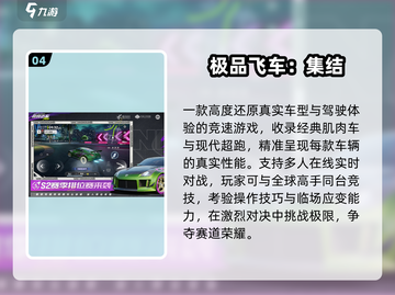 🚗2024最火车机游戏TOP榜🔥截图5