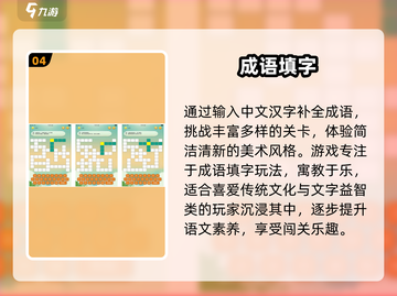 🔥2025最火填字手游下载💥截图5