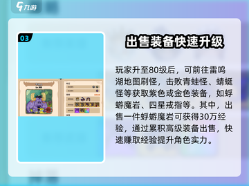 英勇之地🔥快速晋升神王！经验值大揭秘⚡截图4