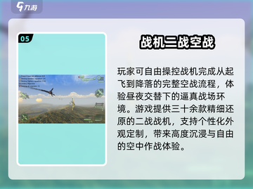 ✈2025最燃二战空战手游TOP榜🔥截图6