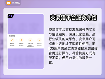 王者荣耀账号估值平台推荐💥游戏党必看！🔥截图2