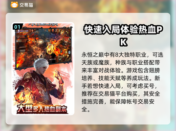 永恒之巅🔥买号安全攻略，超全软件推荐！截图2