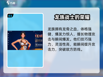 剑灵2种族大曝光！💥玩转剑灵2必备🔥截图4