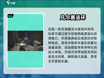 🔥2025必玩冒险RPG单机游戏推荐💥经典不容错过！截图5