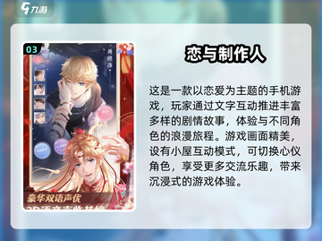 🔥2025超受欢迎的文字剧情类游戏大揭秘🎮截图4