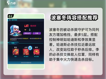 修普诺斯人格选择推荐🔥游戏党必看！截图3