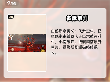 🎮火影手游漂泊小南强度爆表！截图9