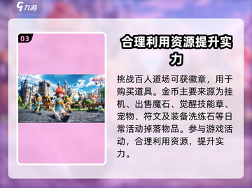 魔力宝贝复兴版🔥真的氪金烧钱吗？真相在这里！截图4