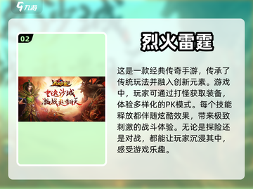 🔥高爆率手游推荐，刷装备必备！💥截图3