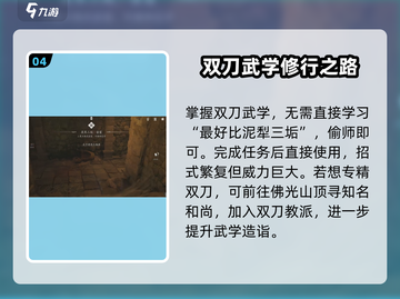 燕云十六声双刀获取🔥超简单攻略来了！截图5