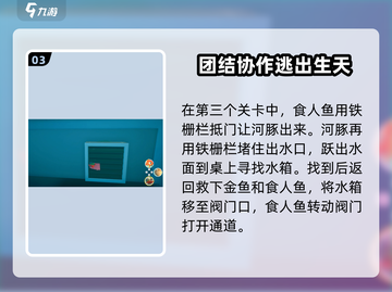 我是小鱼儿大结局通关🔥秘籍关卡玩法全揭秘！截图4